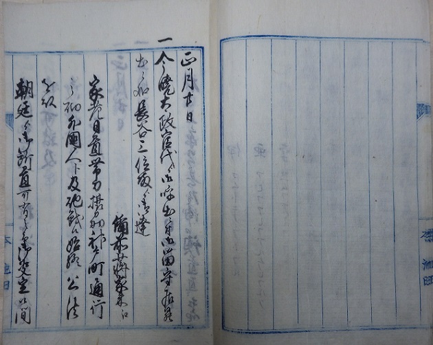 日置帯刀摂州神戸通行之節外国人江発砲之始末書の11ページめ