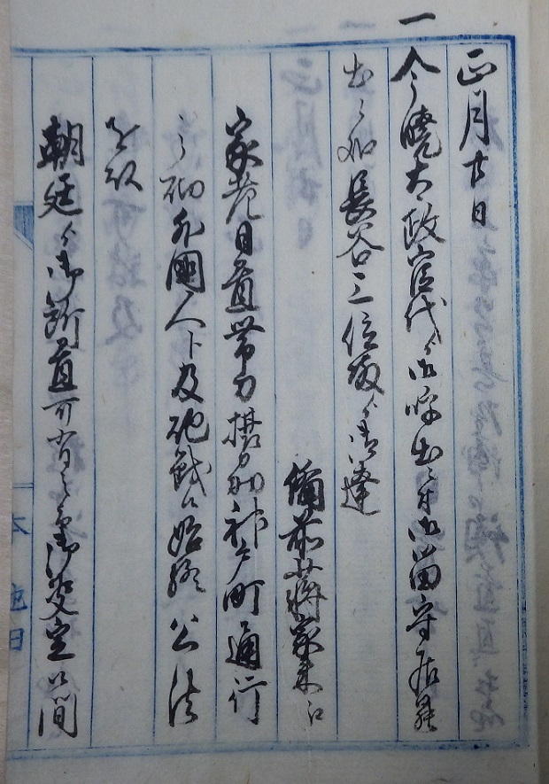 外国人江発砲之始末書11左の拡大画像