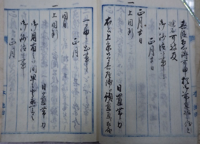 日置帯刀摂州神戸通行之節外国人江発砲之始末書の12ページめ