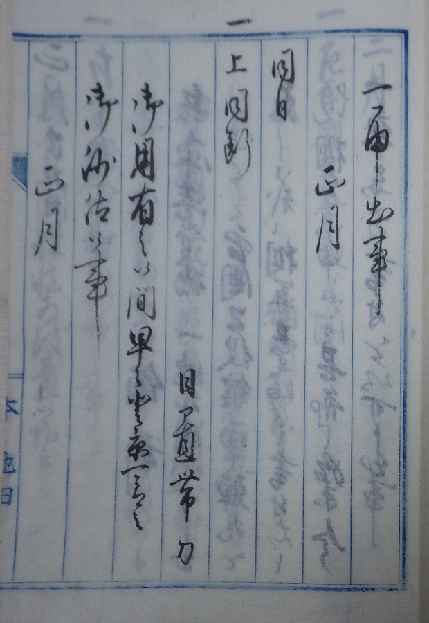 外国人江発砲之始末書12左の拡大画像