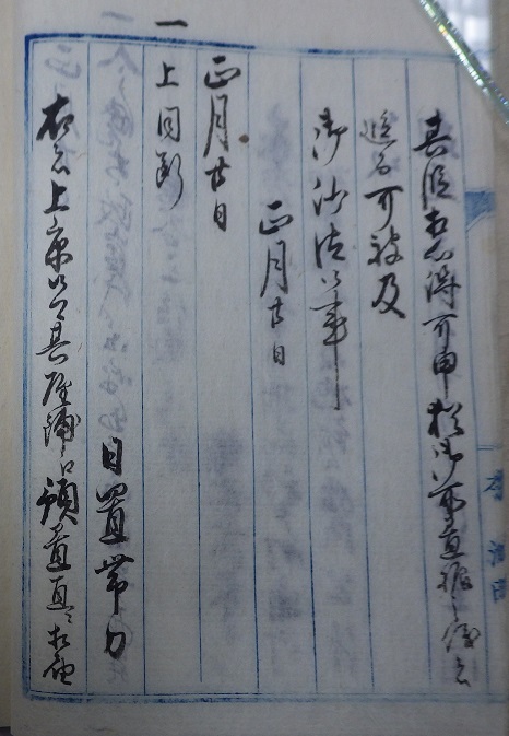 外国人江発砲之始末書12右の拡大画像