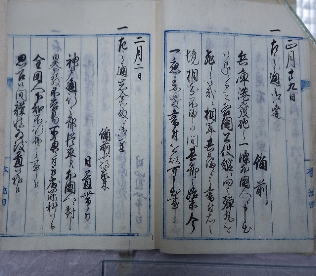 日置帯刀摂州神戸通行之節外国人江発砲之始末書の13ページめ