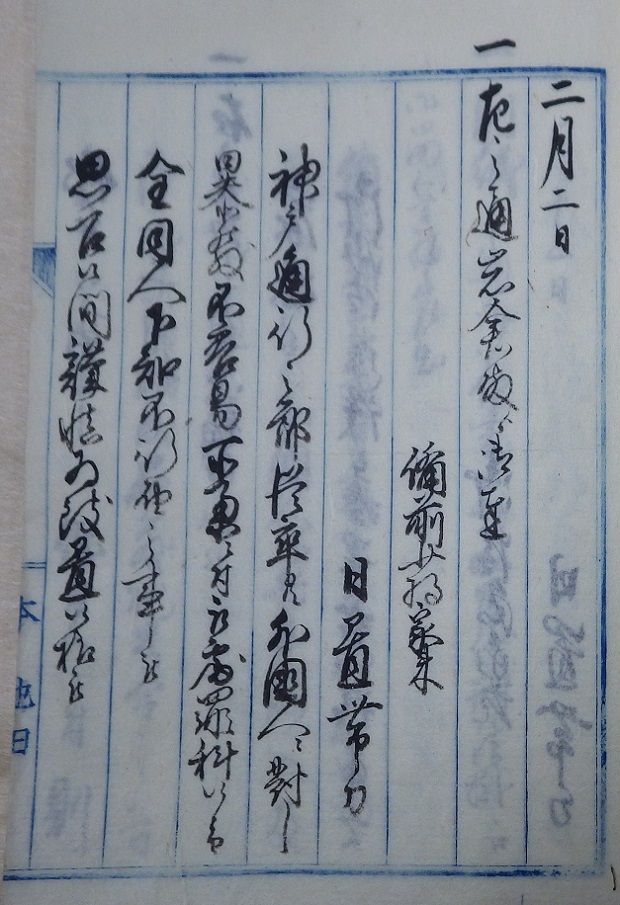 外国人江発砲之始末書13左の拡大画像