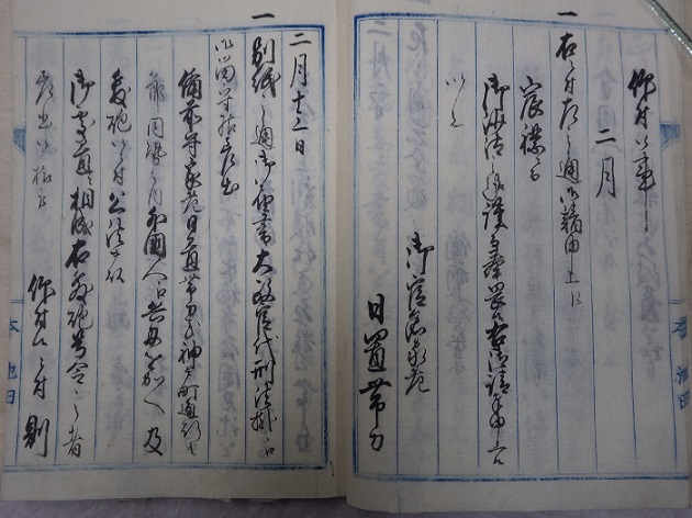 日置帯刀摂州神戸通行之節外国人江発砲之始末書の14ページめ