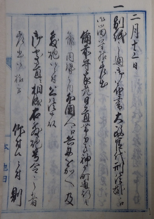 外国人江発砲之始末書14左の拡大画像