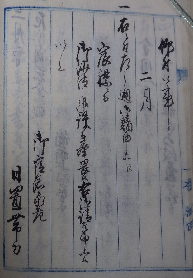 外国人江発砲之始末書14右の拡大画像