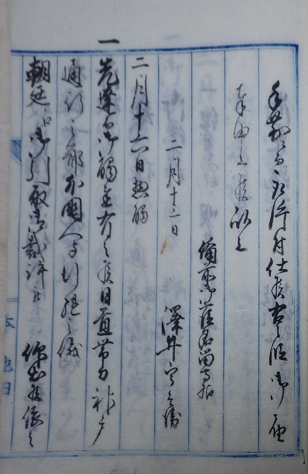 外国人江発砲之始末書15左の拡大画像