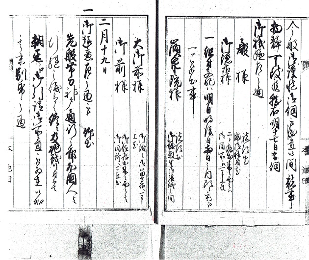 日置帯刀摂州神戸通行之節外国人江発砲之始末書の16ページめ