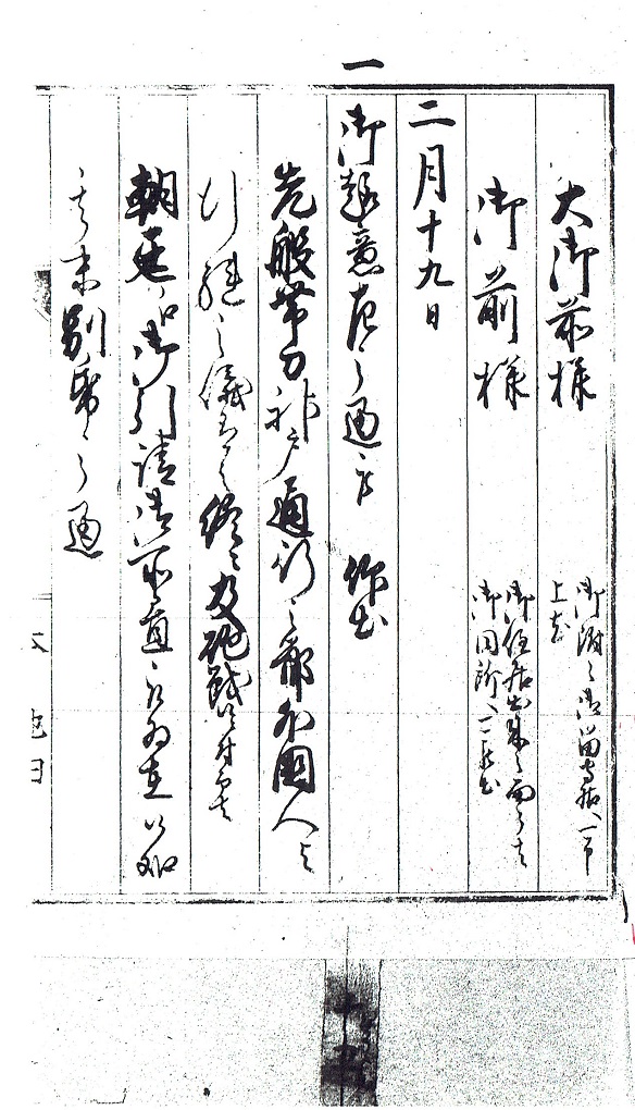 外国人江発砲之始末書16左の拡大画像