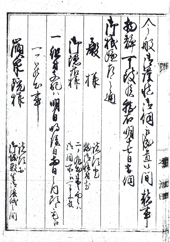 外国人江発砲之始末書16右の拡大画像