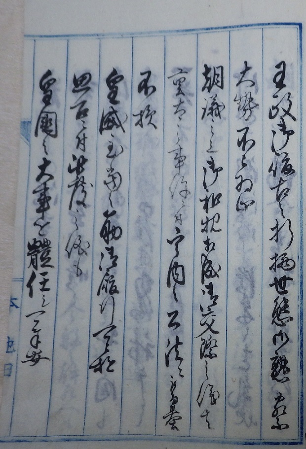 外国人江発砲之始末書17左の拡大画像