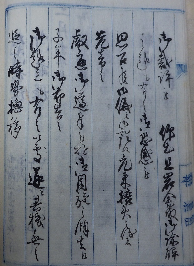 外国人江発砲之始末書17右の拡大画像
