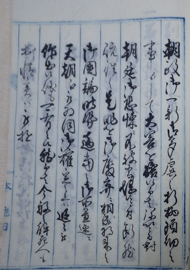 外国人江発砲之始末書18左の拡大画像