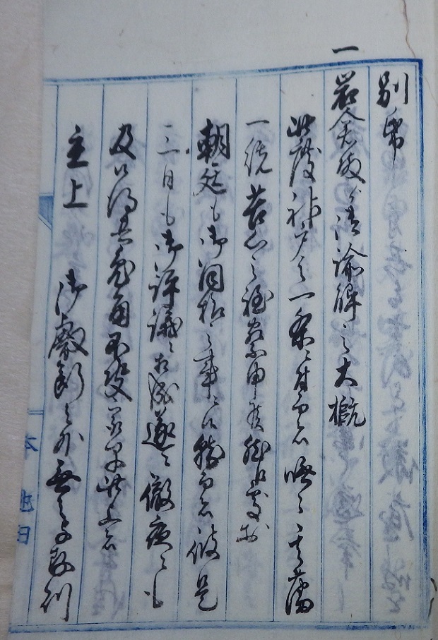 外国人江発砲之始末書19左の拡大画像