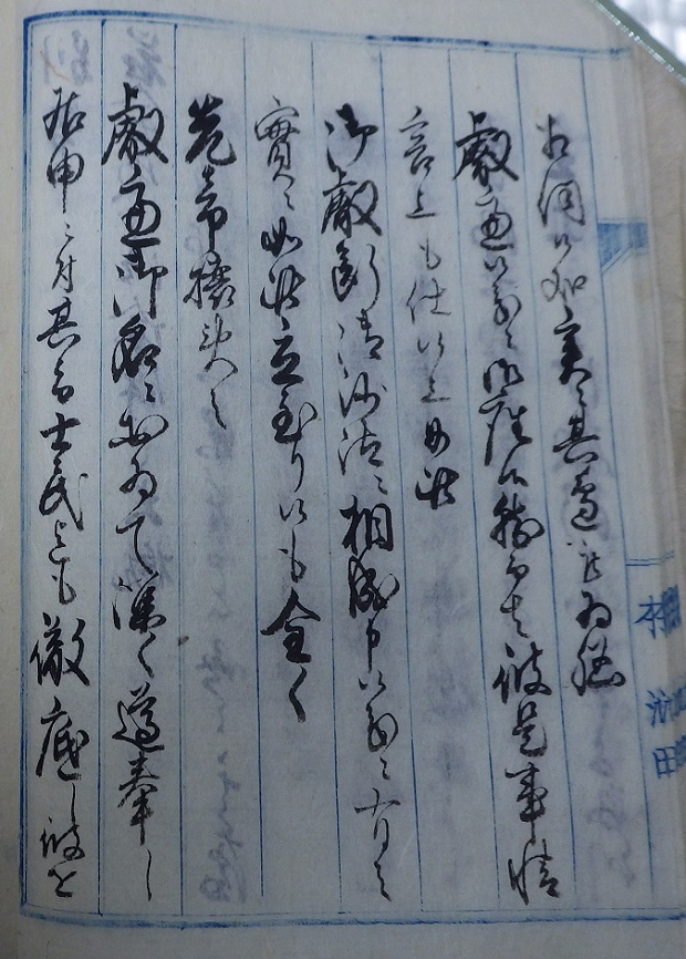外国人江発砲之始末書20右の拡大画像