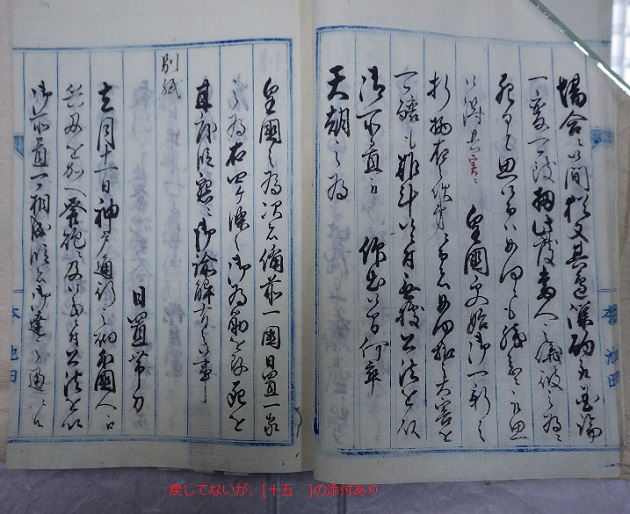 日置帯刀摂州神戸通行之節外国人江発砲之始末書の21ページめ