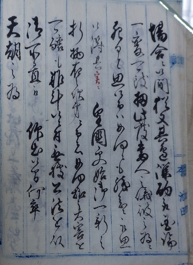 外国人江発砲之始末書21右の拡大画像
