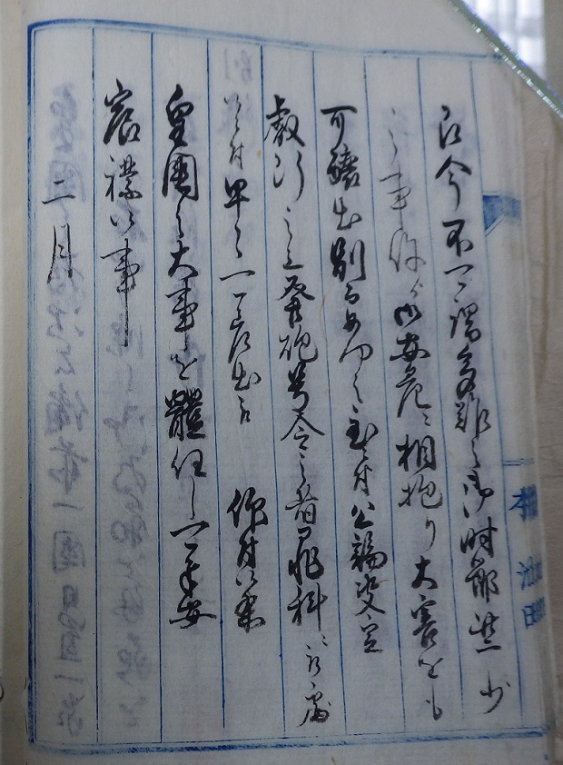 外国人江発砲之始末書22右の拡大画像