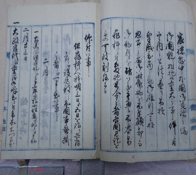 日置帯刀摂州神戸通行之節外国人江発砲之始末書の23ページめ