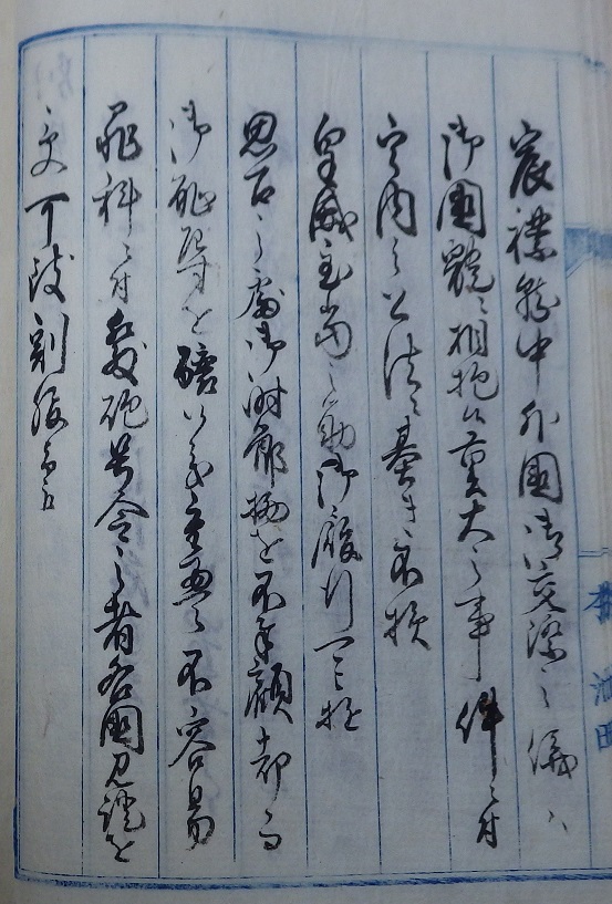 外国人江発砲之始末書23右の拡大画像