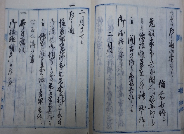 日置帯刀摂州神戸通行之節外国人江発砲之始末書の24ページめ