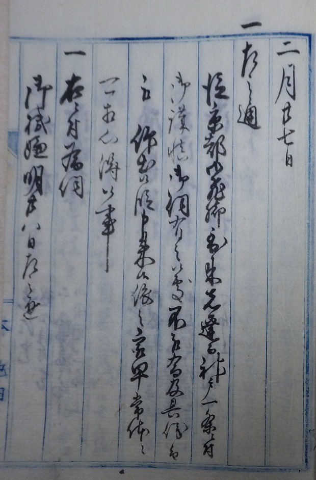 外国人江発砲之始末書24左の拡大画像