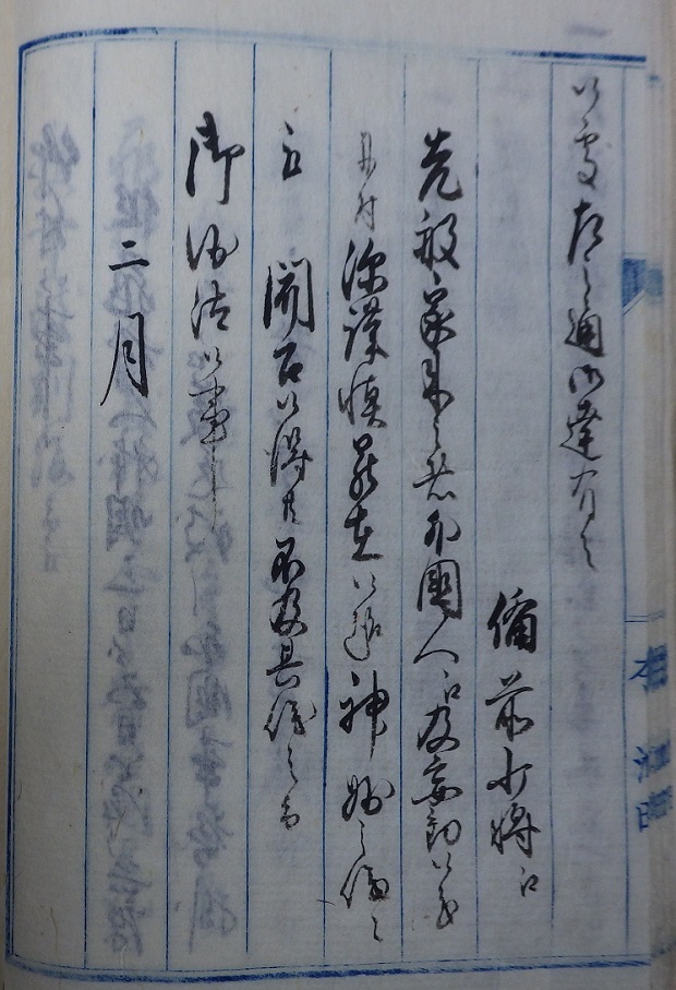 外国人江発砲之始末書24右の拡大画像