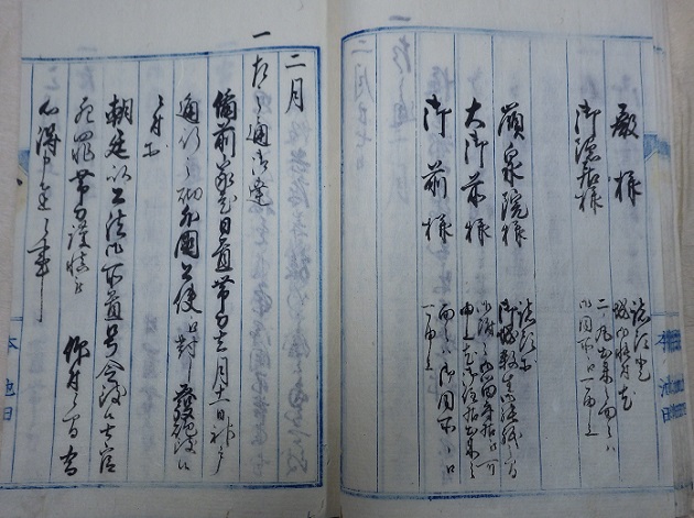 日置帯刀摂州神戸通行之節外国人江発砲之始末書の25ページめ