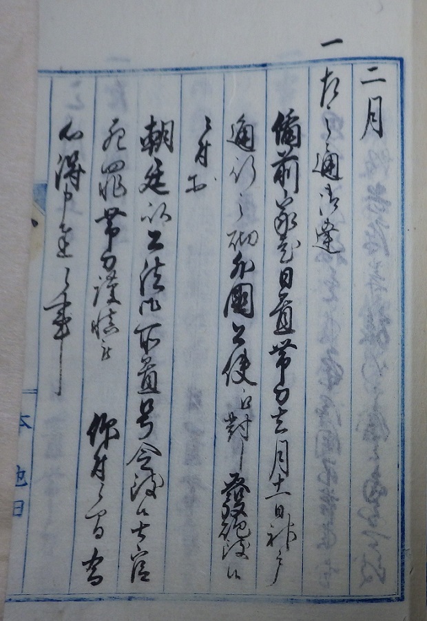 外国人江発砲之始末書25左の拡大画像