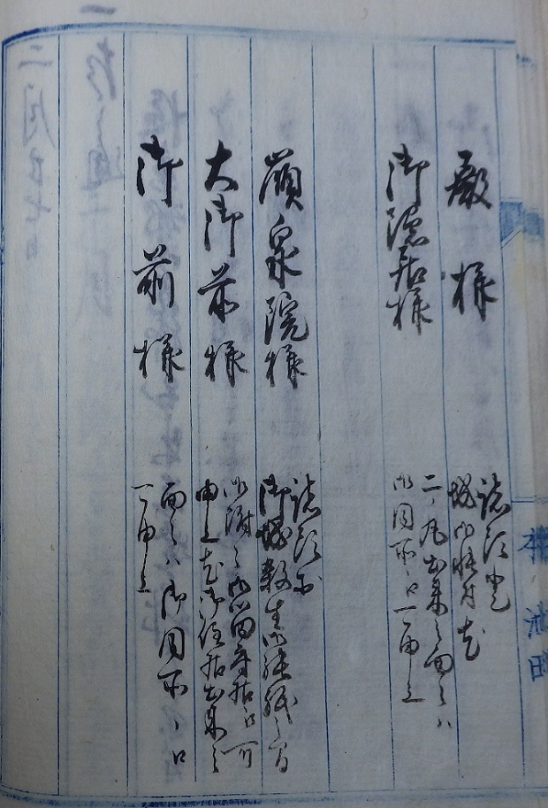 外国人江発砲之始末書25右の拡大画像