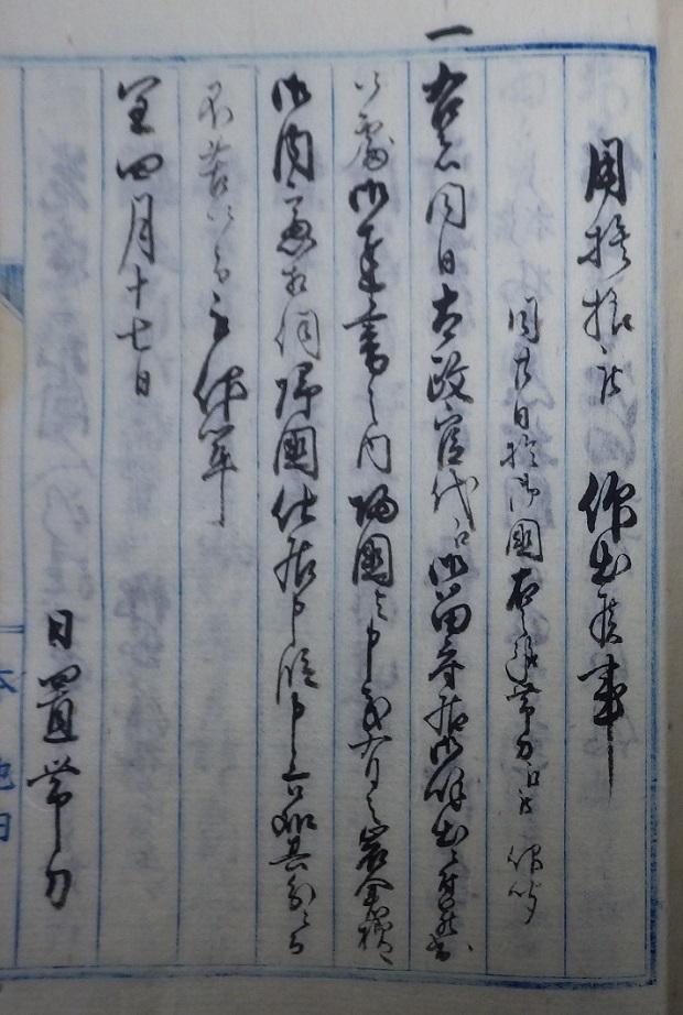 外国人江発砲之始末書26左の拡大画像