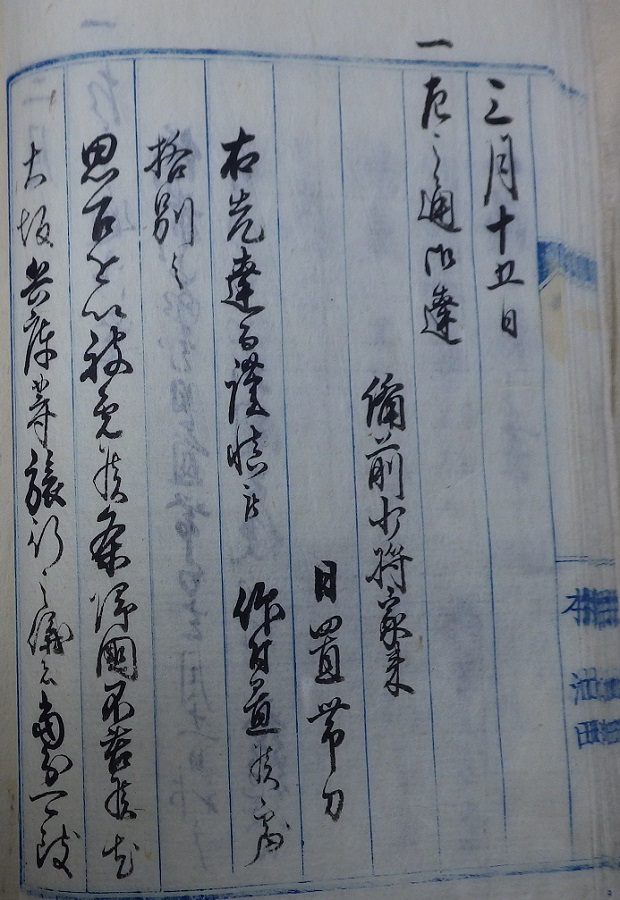 外国人江発砲之始末書26右の拡大画像