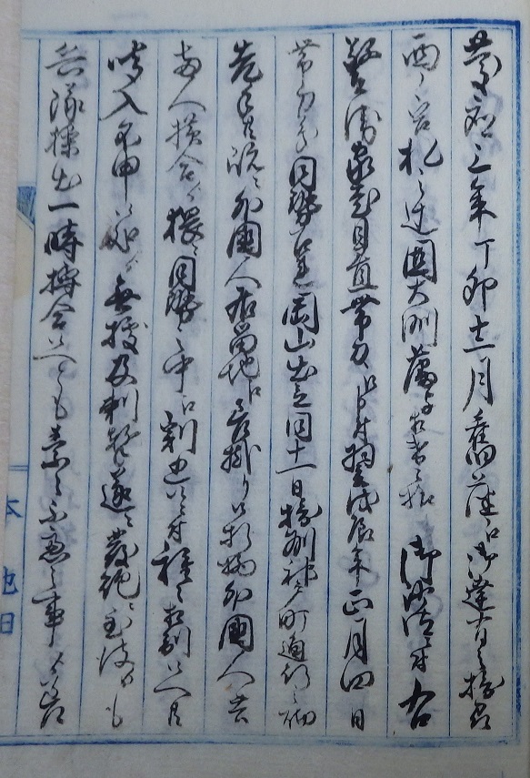 外国人江発砲之始末書27左の拡大画像