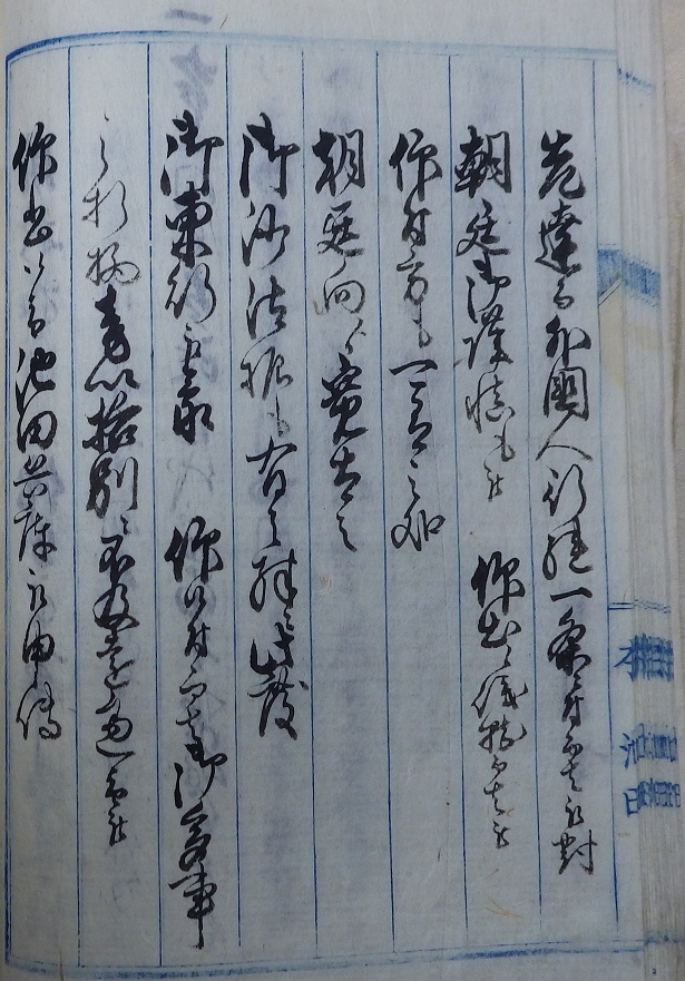 外国人江発砲之始末書27右の拡大画像
