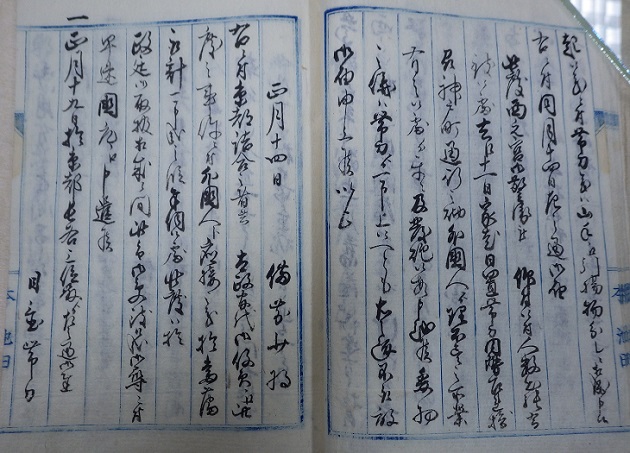 日置帯刀摂州神戸通行之節外国人江発砲之始末書の28ページめ