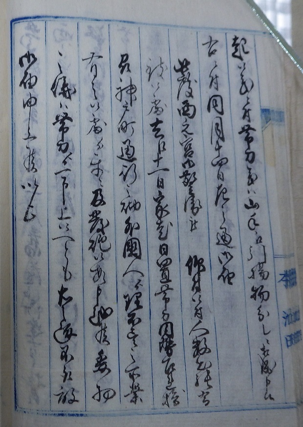 外国人江発砲之始末書28右の拡大画像