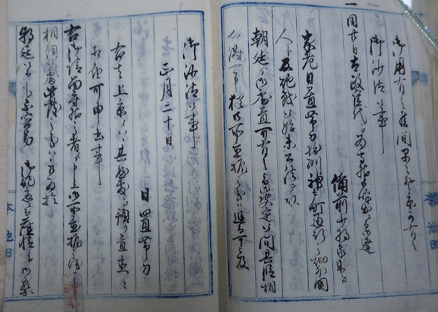 日置帯刀摂州神戸通行之節外国人江発砲之始末書の29ページめ