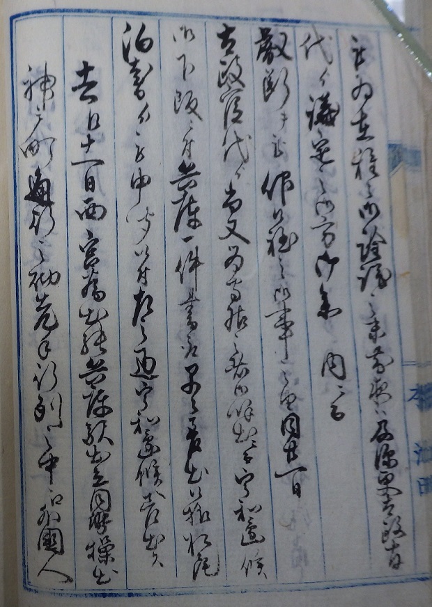 外国人江発砲之始末書30右の拡大画像