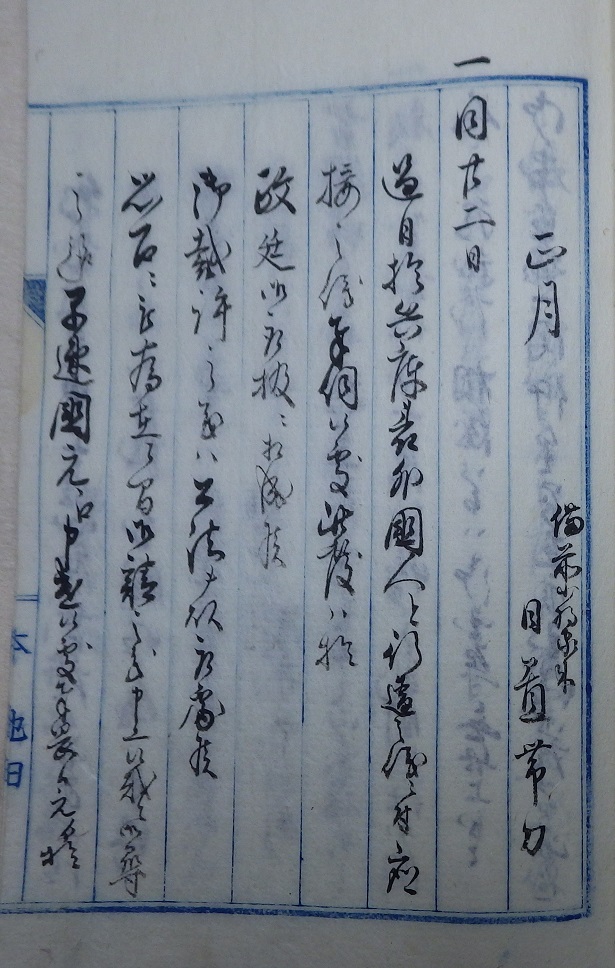 外国人江発砲之始末書31左の拡大画像