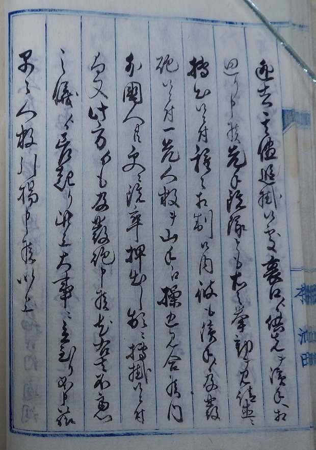 外国人江発砲之始末書31右の拡大画像