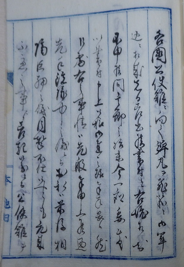 外国人江発砲之始末書33左の拡大画像