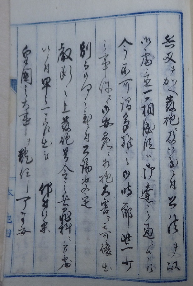 外国人江発砲之始末書34左の拡大画像