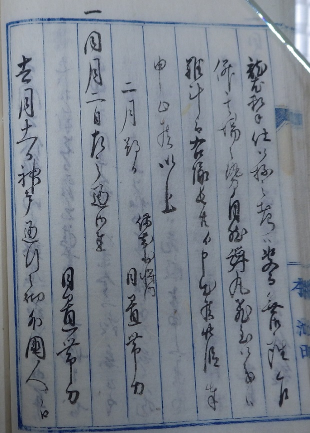 外国人江発砲之始末書34右の拡大画像