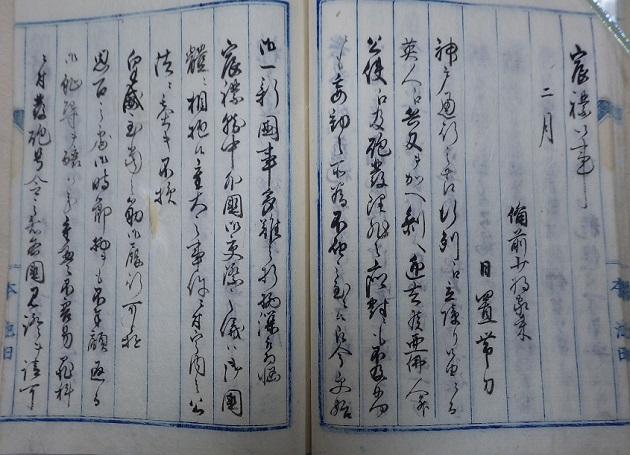 日置帯刀摂州神戸通行之節外国人江発砲之始末書の35ページめ