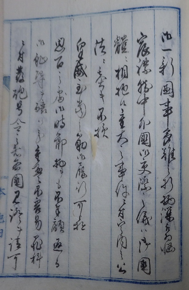 外国人江発砲之始末書35左の拡大画像