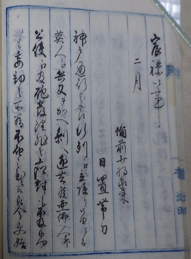 外国人江発砲之始末書35右の拡大画像