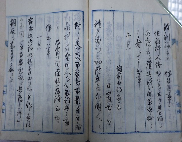 日置帯刀摂州神戸通行之節外国人江発砲之始末書の36ページめ