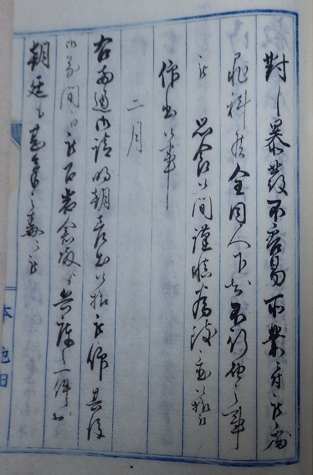 外国人江発砲之始末書36左の拡大画像