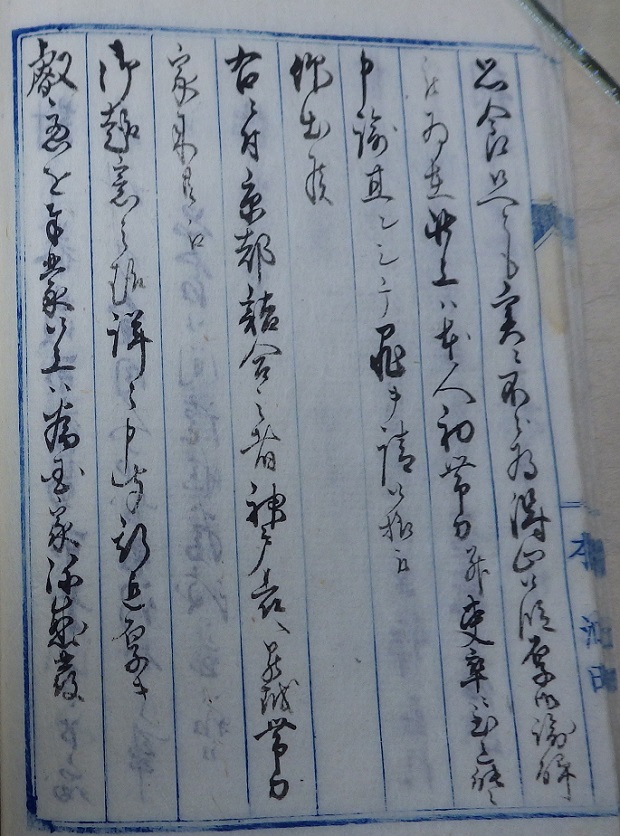 外国人江発砲之始末書37右の拡大画像