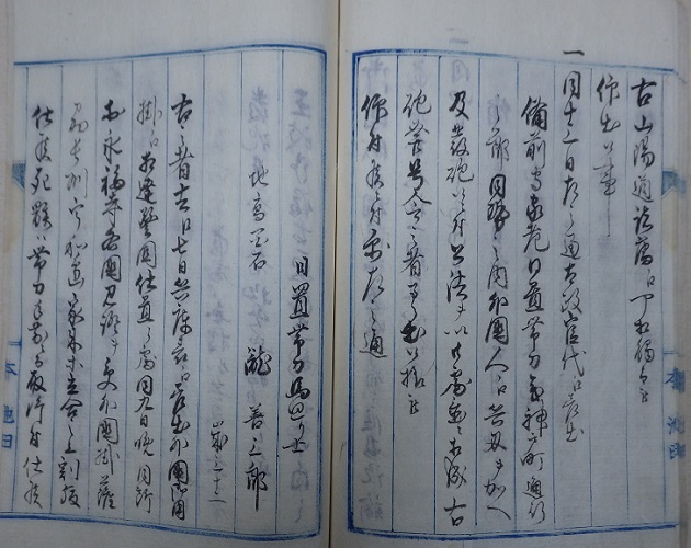 日置帯刀摂州神戸通行之節外国人江発砲之始末書の38ページめ